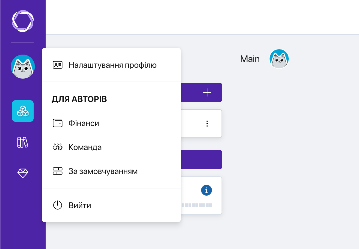 Контекстне меню профілю Pollsar з пунктами налаштувань та робочих просторів