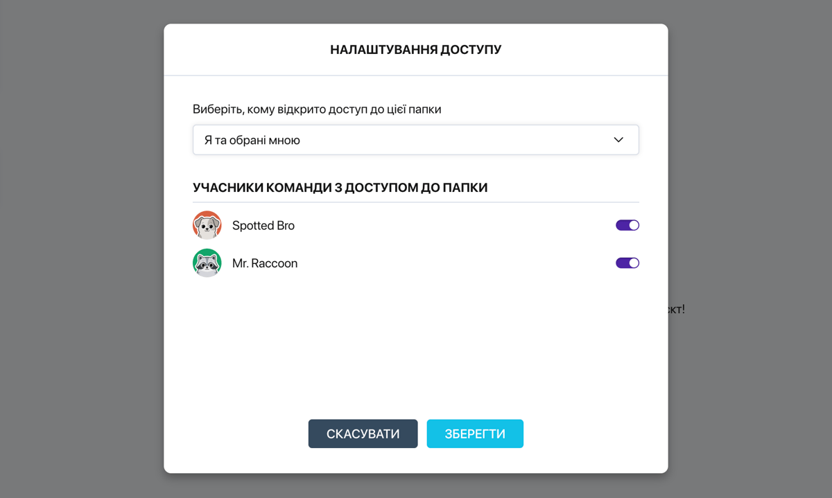 Вікно налаштувань доступу до папки в Pollsar з випадним списком рівня доступу та перемикачами учасників команди