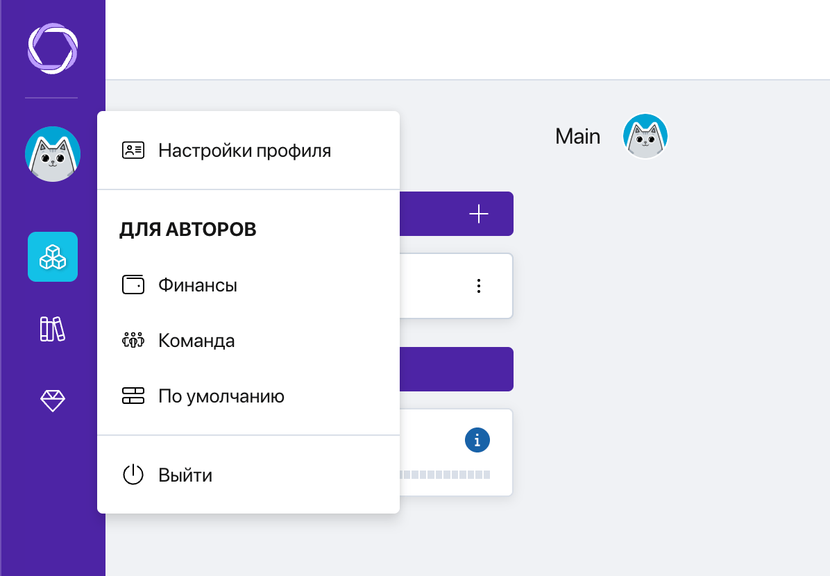 Меню профиля Pollsar с выделенным пунктом «Настройки профиля»