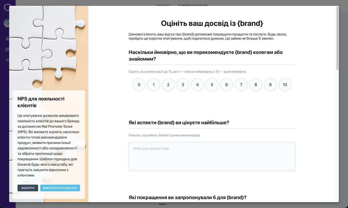Вікно попереднього перегляду шаблону Pollsar — опис зліва, інтерактивний попередній перегляд опитування справа