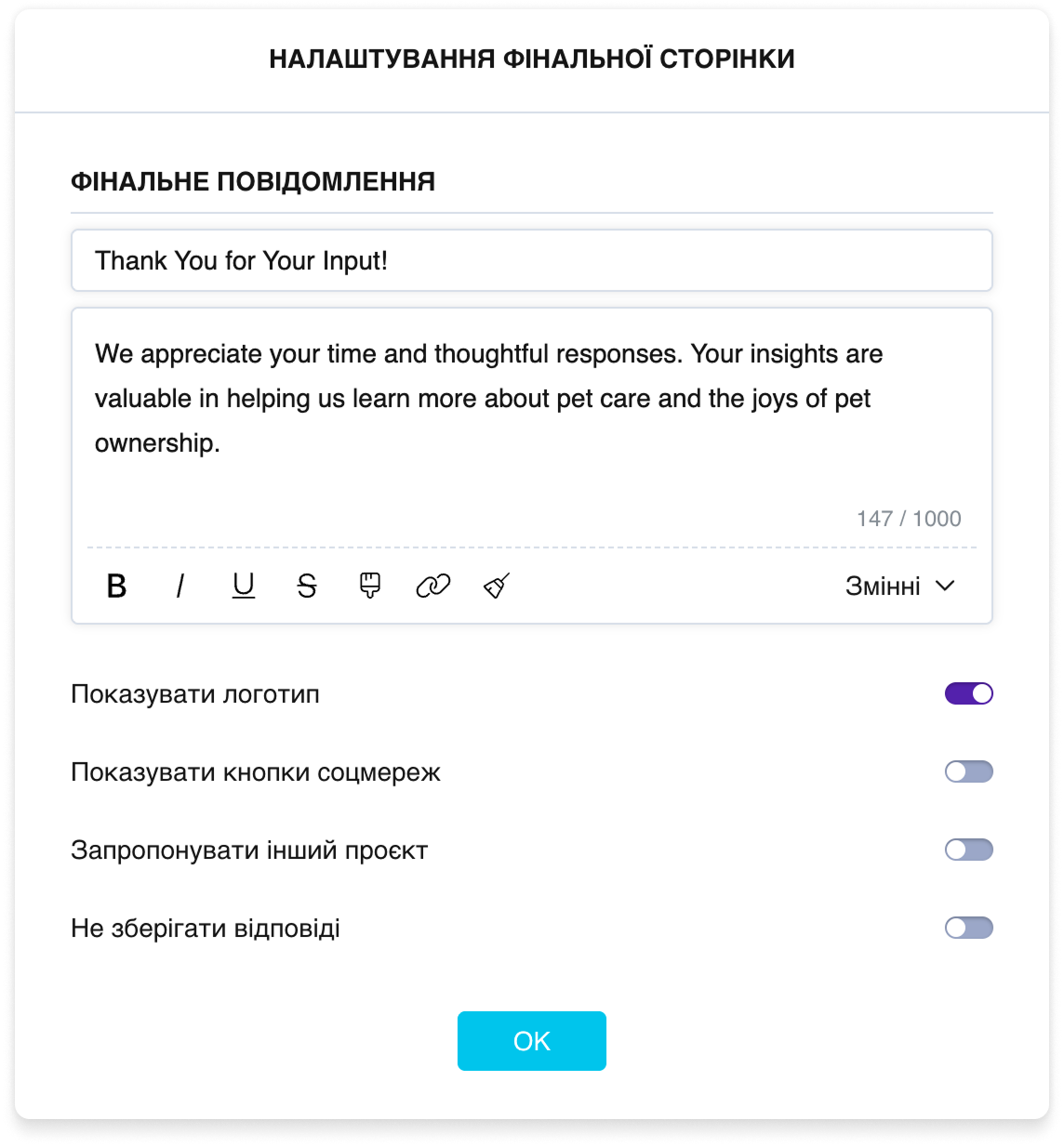 Налаштування фінальної сторінки: поля заголовка та тексту, перемикачі логотипа, соцмереж, переходу до іншого опитування та опції «Не записувати відповіді»