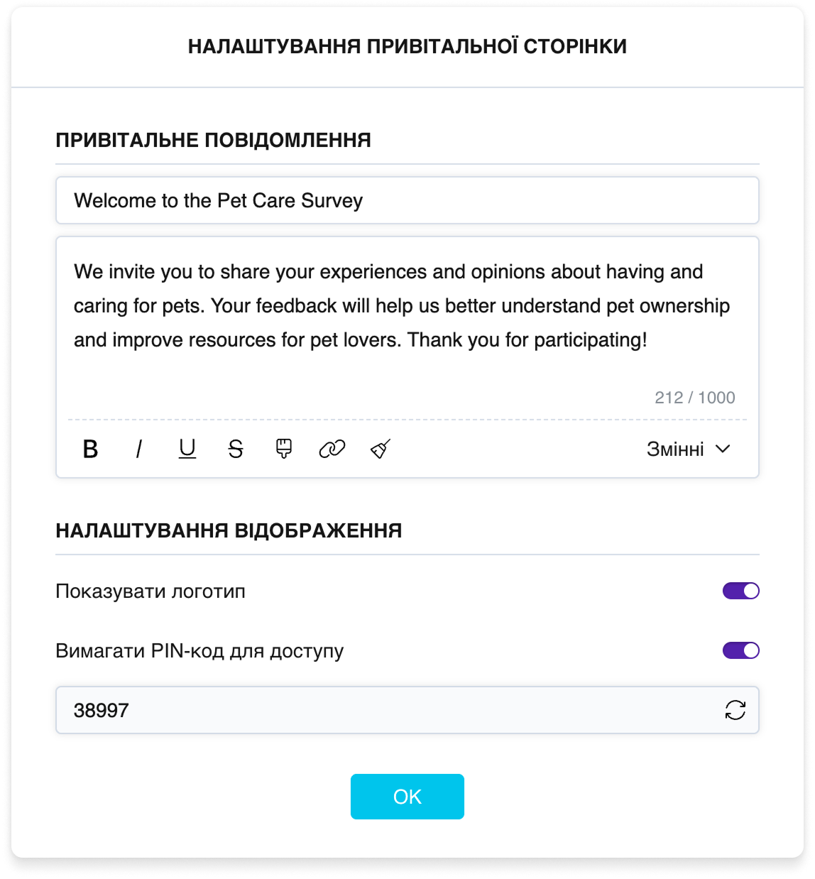Налаштування стартової сторінки: поля заголовка та тексту з панеллю форматування, перемикачі логотипа та PIN-коду