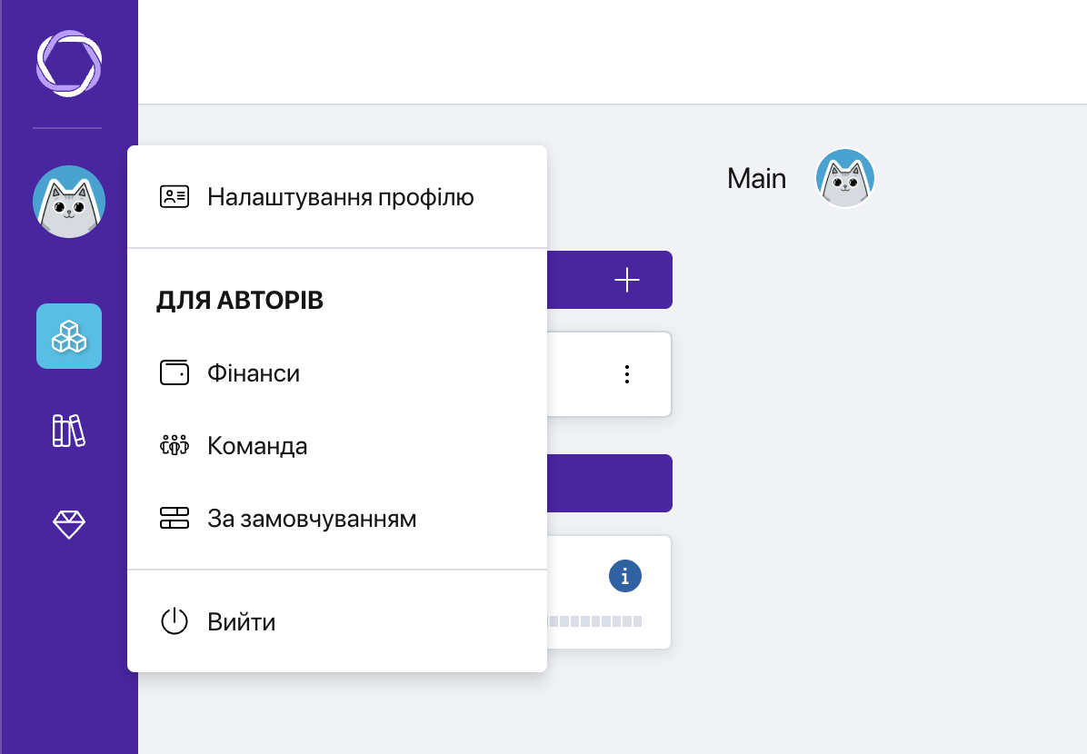 Меню профілю Pollsar з виділеним пунктом «Налаштування профілю»