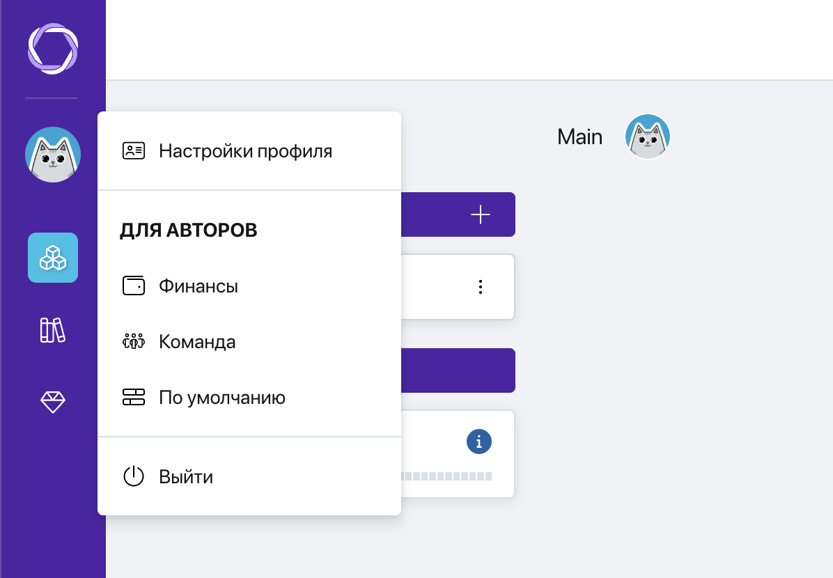 Меню профиля Pollsar с выделенным пунктом «Настройки профиля»