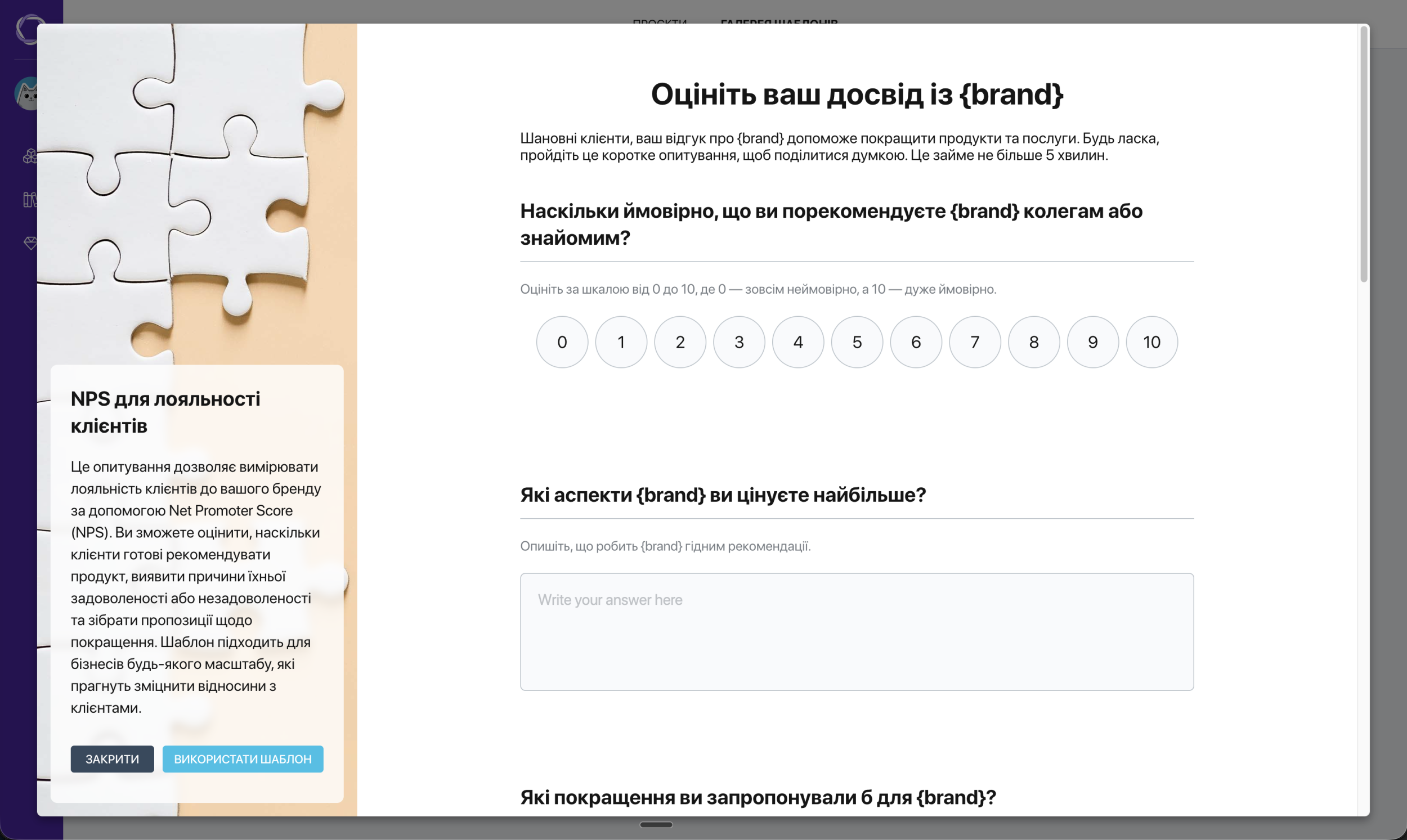 Вікно попереднього перегляду шаблону Pollsar — опис зліва, інтерактивний попередній перегляд опитування справа