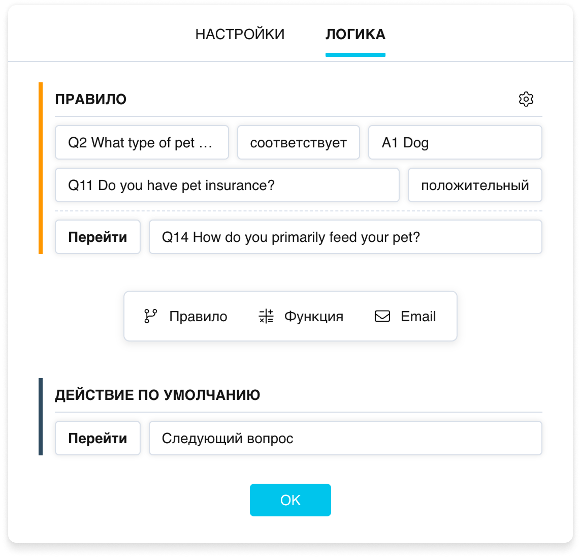 Блок «Правило»: строки условий и строка действия, оранжевая линия слева