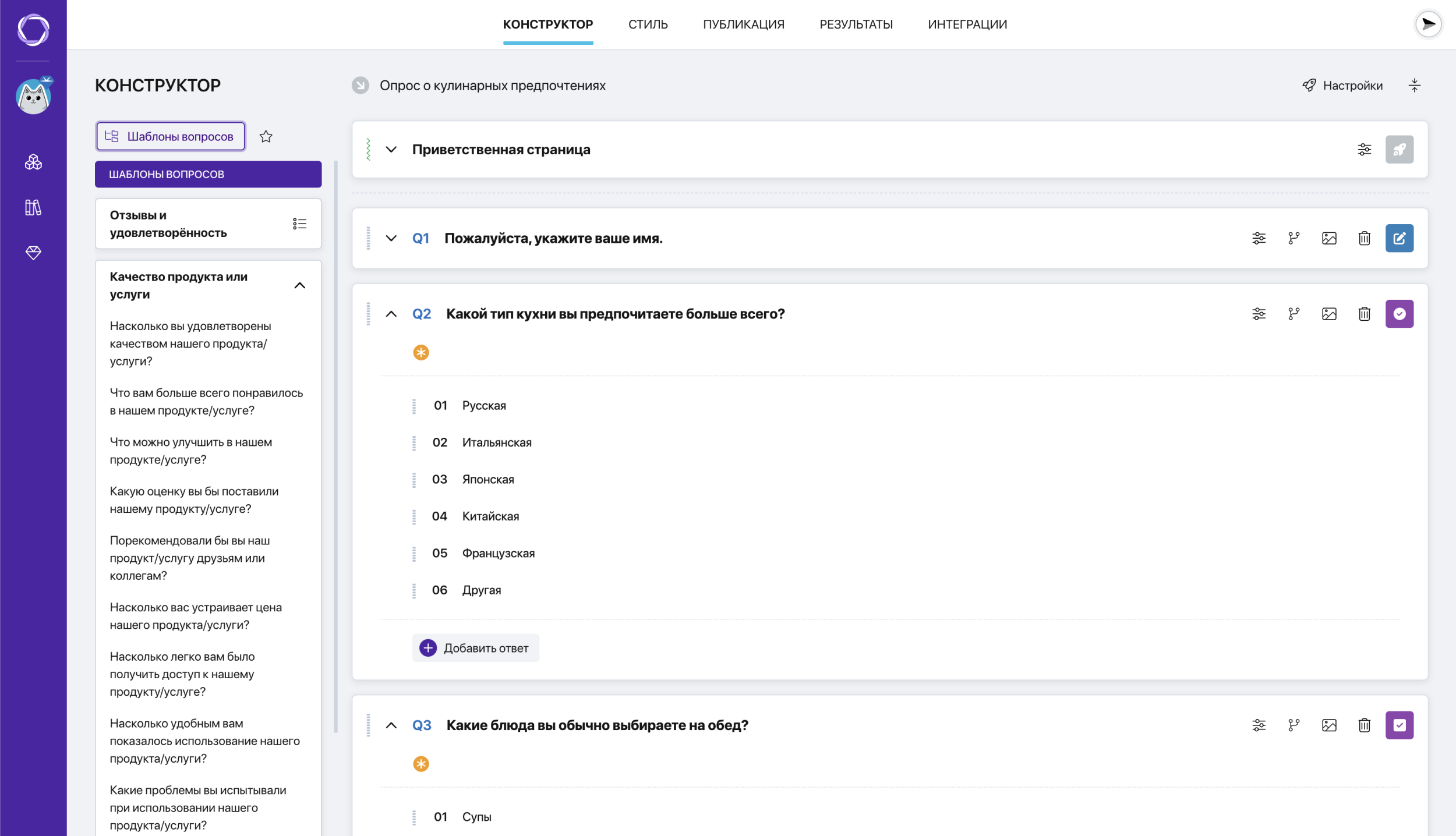 Интерфейс конструктора опросов Pollsar с типами вопросов